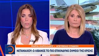 Νετανιάχου: «Ο πόλεμος με τη Χεζμπολά δεν έχει τελειώσει»
