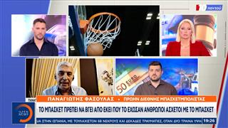 Φασούλας για το σκάνδαλο στο μπάσκετ: «Ώρα για κάθαρση – Να παραιτηθούν όλοι»