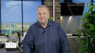 Chef στην κουζίνα σας με τον Βαγγέλη Δρίσκα | επεισόδιο 25, κύκλος 03