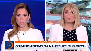 Τραμπ: «Θα τους επιτεθούμε πολύ σκληρά έχουμε δικαίωμα να το κάνουμε»