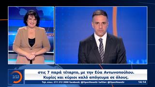 Δελτίο στη νοηματική 19/12/25