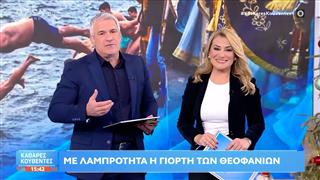 Καθαρές κουβέντες 06/01/26