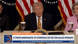 Πόλεμος στη Μέση Ανατολή: «Όχι» στα σχέδια Τραμπ από τους Ευρωπαίους Υπουργούς Εξωτερικών