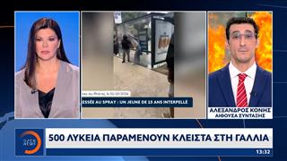 500 Λύκεια παραμένουν κλειστά στη Γαλλία