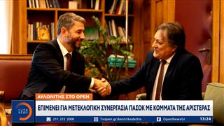 Αυλωνίτης: Επιμένει για μετεκλογική συνεργασία ΠΑΣΟΚ με κόμματα της αριστεράς