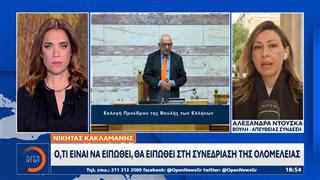 Νικήτας Κακλαμάνης: «Ό,τι είναι να ειπωθεί, θα ειπωθεί στη συνεδρίαση της ολομέλειας»
