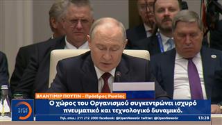 Σύνοδος Σαγκάης: Στο επίκεντρο Πούτιν και Ερντογάν – Στο τραπέζι οι S-400