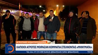 Υποδοχή του 2026 στα μπλόκα έκαναν οι αγρότες