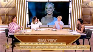 Συγκλονίζει η Σαρλίζ Θερόν: «Ήταν ξεκάθαρο ότι θα μας σκοτώσει»