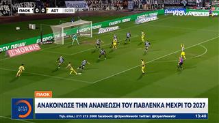 Αθλητικό δελτίο 27/06/2025