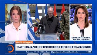 Νέα Στρατιωτικά Οικήματα στο Αγαθονήσι: Παρών στα εγκαίνια ο Νίκος Δένδιας