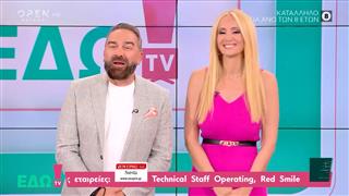 Εδώ TV ! 14/03/26