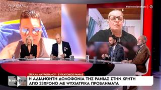 Συγκλονιστικά βίντεο από την δολοφονία της 36χρονης Ράνιας στην Κρήτη