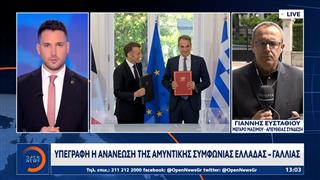 Υπεγράφη η ανανέωση της αμυντικής συμφωνίας Ελλάδας-Γαλλίας