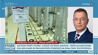 Ο Αλκιβιάδης Στεφανής για την επέμβαση των ΗΠΑ
