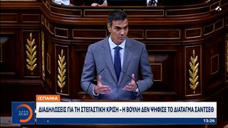 Ισπανία: Διαδηλώσεις για τη στεγαστική κρίση - Η βουλή δεν ψήφισε το διάταγμα Σάντσεθ