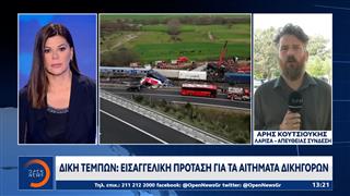 Δίκη Τεμπών: Εισαγγελική πρόταση για τα αιτήματα δικηγόρων