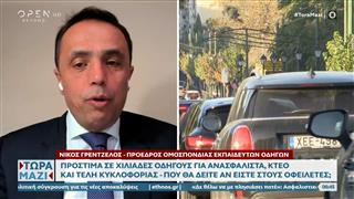 Πρόστιμα σε χιλιάδες οδηγούς για ανασφάλιστα, ΚΤΕΟ και τέλη κυκλοφορίας