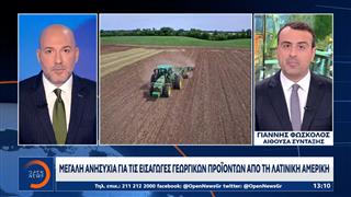 Τι σημαίνει η εμπορική συμφωνία της Ε.Ε με τη Mercosur για την Ελλάδα