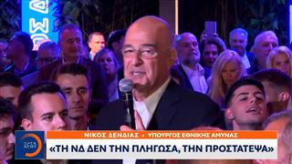 Δένδιας: «Τη ΝΔ δεν την πλήγωσα, την προστάτεψα»