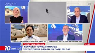 Χουριέτ: Η Τουρκία πούλησε τους ρωσικούς S-400 για να πάρει έξι F-35