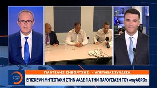 myAGRO: Η νέα πλατφόρμα για τις αγροτικές ενισχύσεις