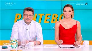 Ραντεβού το ΣΚ 17/05/26
