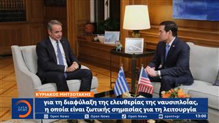 Μάρκο Ρούμπιο: Θετική αποτίμηση από την κυβέρνηση η επίσκεψή του στην Αθήνα