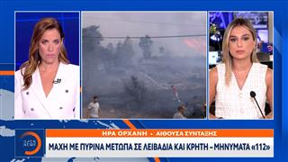 Μάχη με πύρινα μέτωπα σε Λιβαδειά και Κρήτη