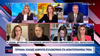 Ακινητοποιήθηκαν τα τρένα στην Γερμανία λόγω κατάρρευσης του συστήματος ψηφιακής επικοινωνίας