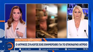 Θάνατος Μαζωνάκη: Θεραπείες «κίνδυνος - θάνατος» απο τους δύο γιατρούς