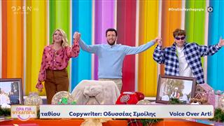 Ώρα για ψυχαγωγία 4/12/25