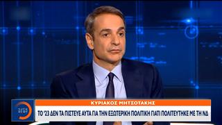 Βολές Μητσοτάκη σε Σαμαρά
