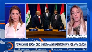 Ήπιος για Ελληνοτουρκικά ο Ερντογάν μπροστά σε διεθνές ακροατήριο