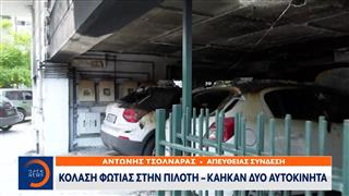 «Κόλαση» φωτιάς στην πιλοτή - Κάηκαν δύο αυτοκίνητα