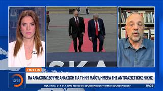 Ρωσία: Θα ανακοινώσουμε ανακωχή 9 Μαΐου