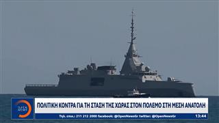 Πολιτική κόντρα για τη στάση της της χώρας στον πόλεμο