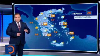 Δελτίο Καιρού 25/2/26