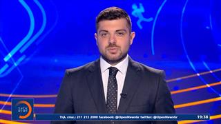 Αθλητικό δελτίο  06/08/2025