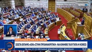 Στα ύψη η πολιτική αντιπαράθεση με φόντο τον ΟΠΕΚΕΠΕ και για τις ανεξάρτητες αρχές