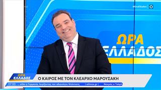 Καιρός 11/09/2025: Συνεχίζεται η ηλιοφάνεια με 36 βαθμούς