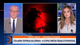 Ισραήλ – Τουρκία: Στα ύψη η ένταση μετά το χτύπημα στη Συρία