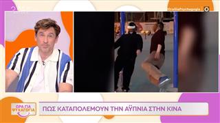 Κίνα: Πώς καταπολεμούν την αϋπνία