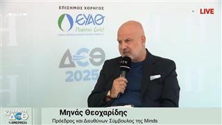 Ο Μηνάς Θεοχαρίδης CEO της Minds στη ΔΕΘ
