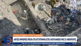 Ρωσική επίθεση με πυραύλους και drones κυρίως στο Κίεβο