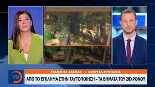 Υπόθεση Σταύρου Γεωργίου: Σοκάρει η ψυχραιμία του δράστη