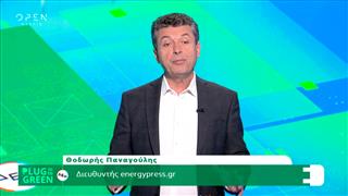 Plug into Green Ι Επεισόδιο 43