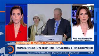 Μαζί Παυλόπουλος - Σαμαράς - Καραμανλής στην Καλαμάτα