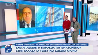 Έχει απαξιωθεί η έννοια του εργαζόμενου στην Ελλάδα