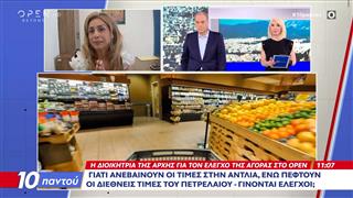 Πώς θα υλοποιηθεί το σχέδιο για να πέσουν οι τιμές στα προϊόντα απο 31 Αυγούστου